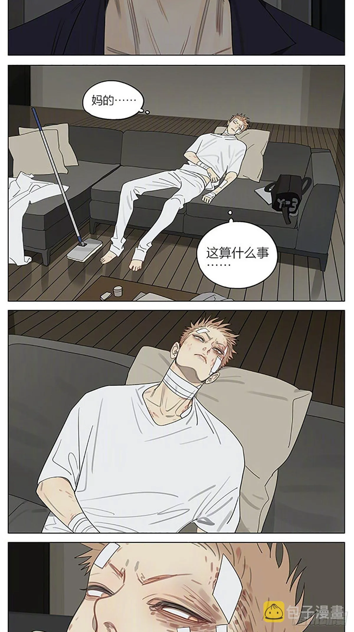 护身符 第8页