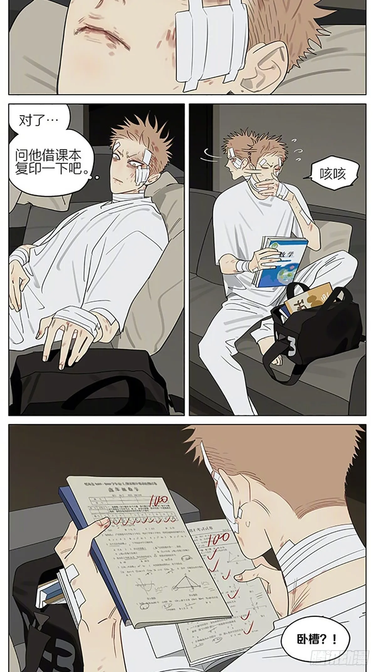 护身符 第9页