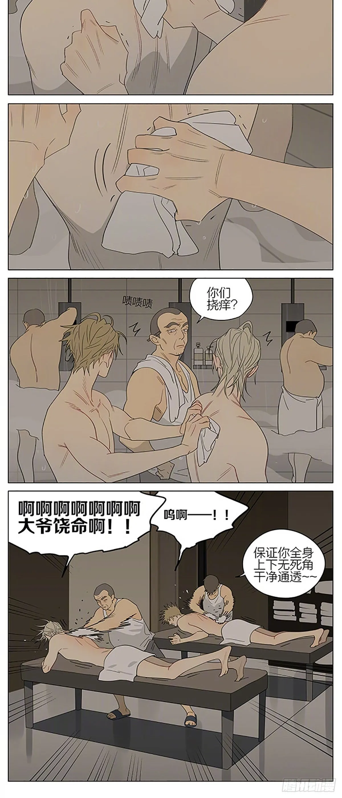 陪你 第4页