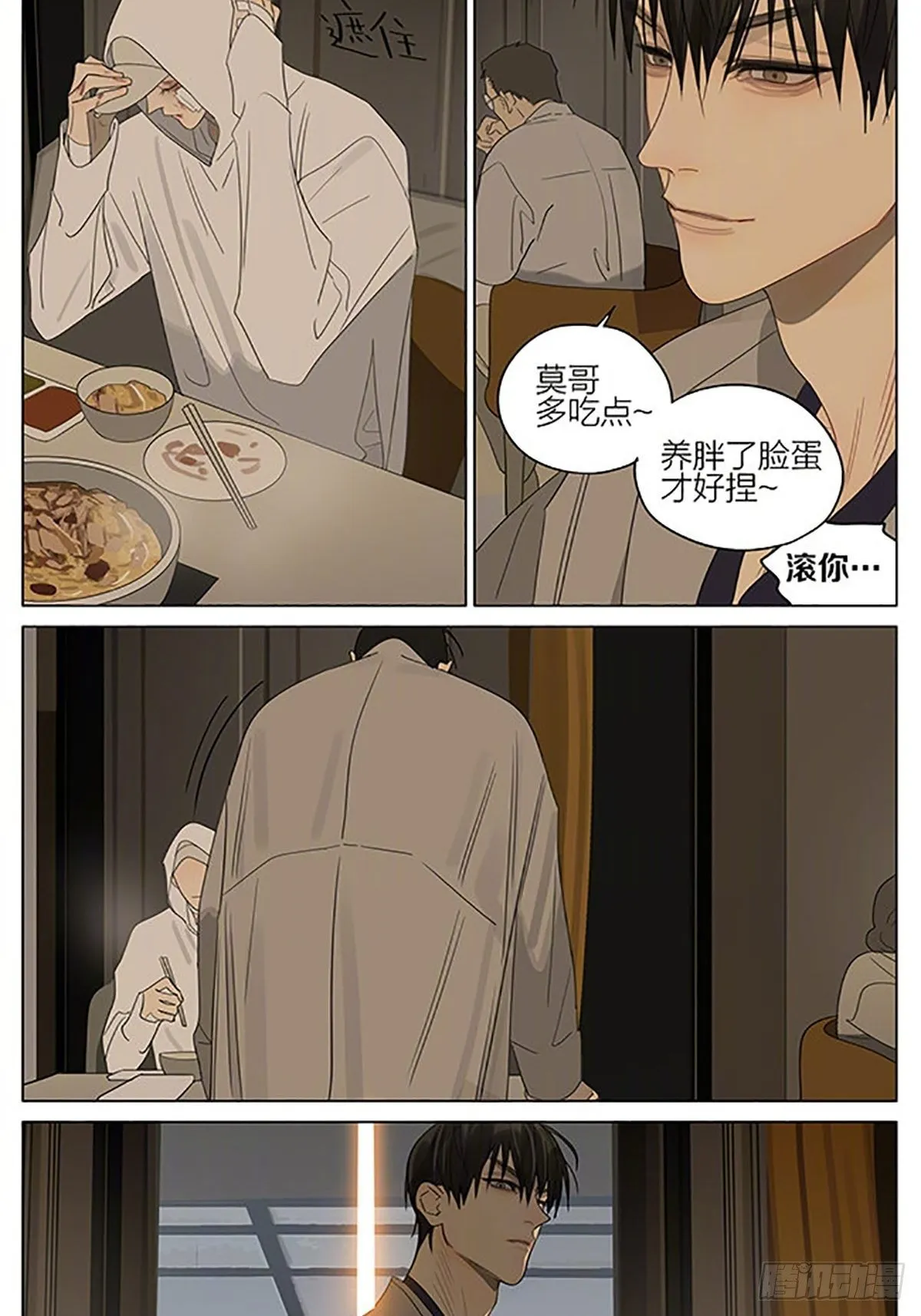 陪你 第9页