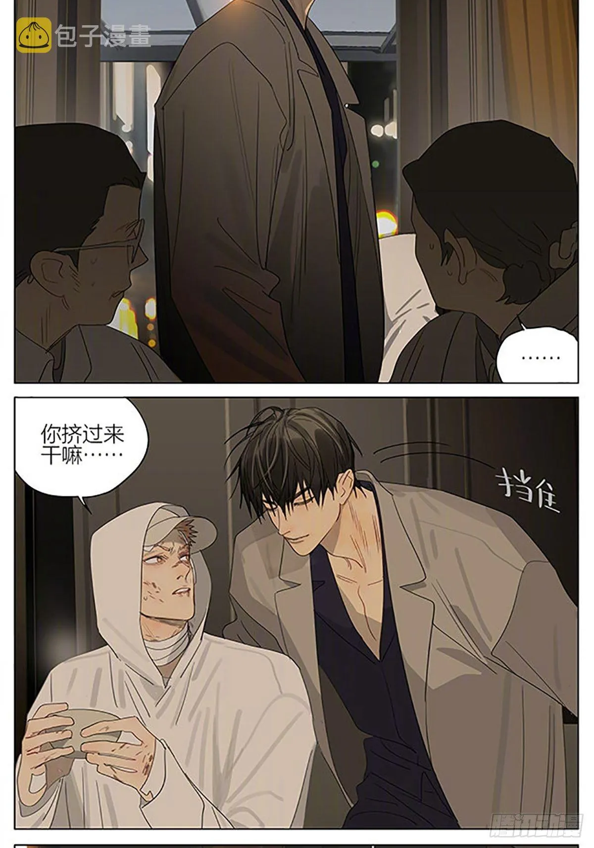 陪你 第10页
