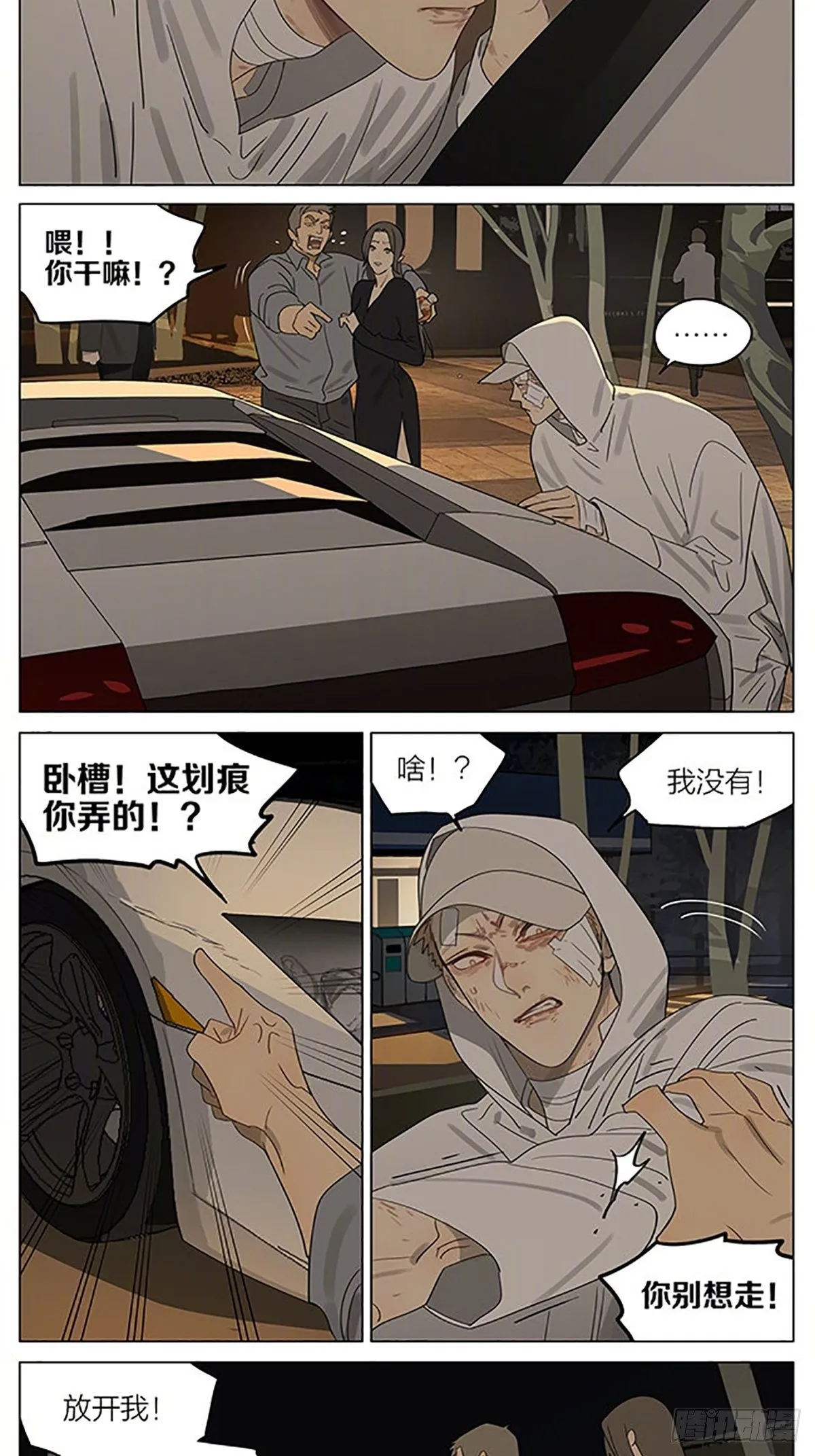 豪车 第7页