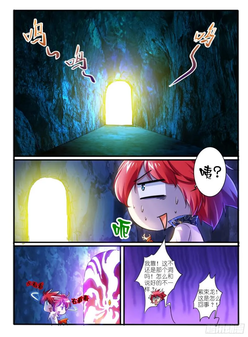 320.黄翼龙 第7页