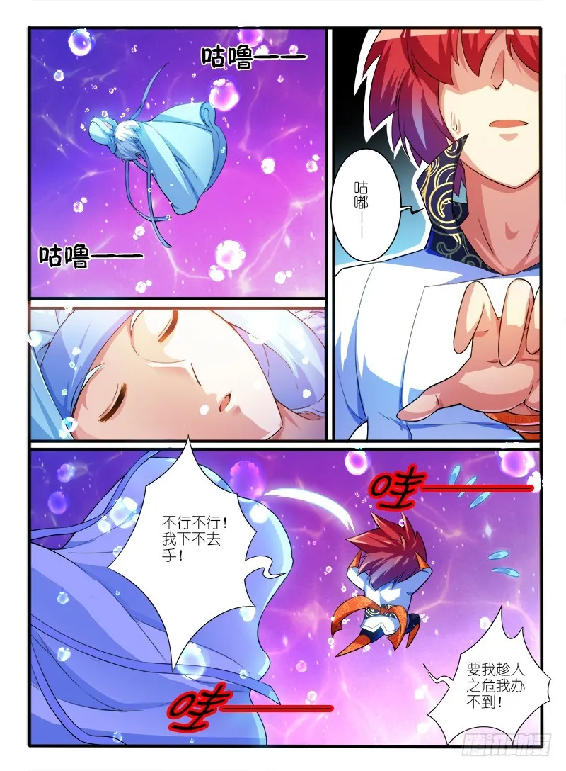 312.身份 第7页