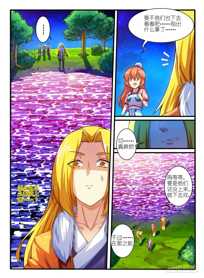 311.线索 第8页