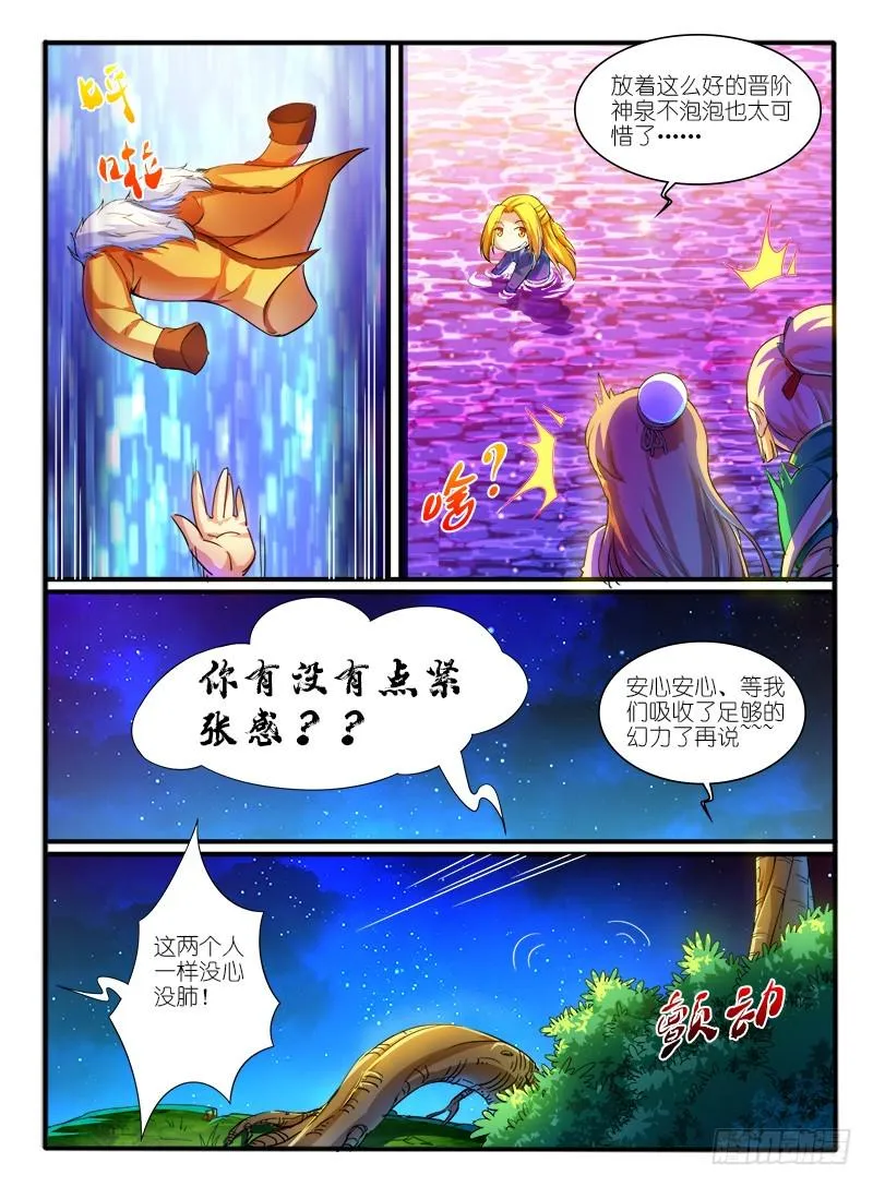 311.线索 第9页