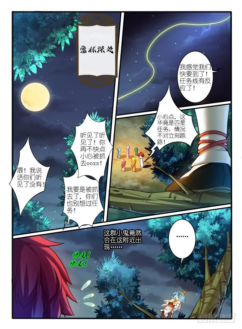 302.怀疑 第5页