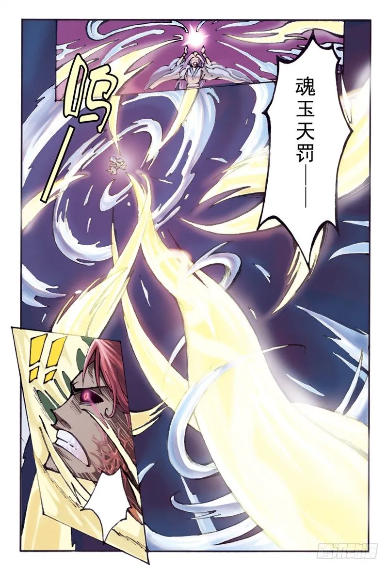 01.起源 第6页