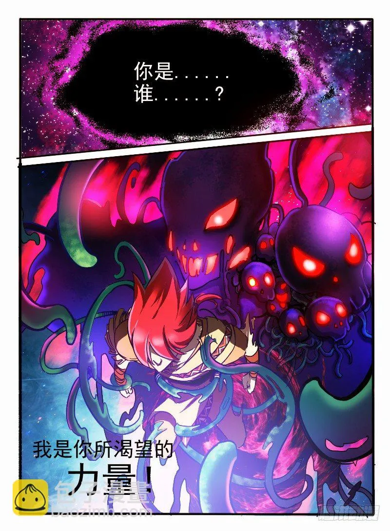 07.突变 第7页