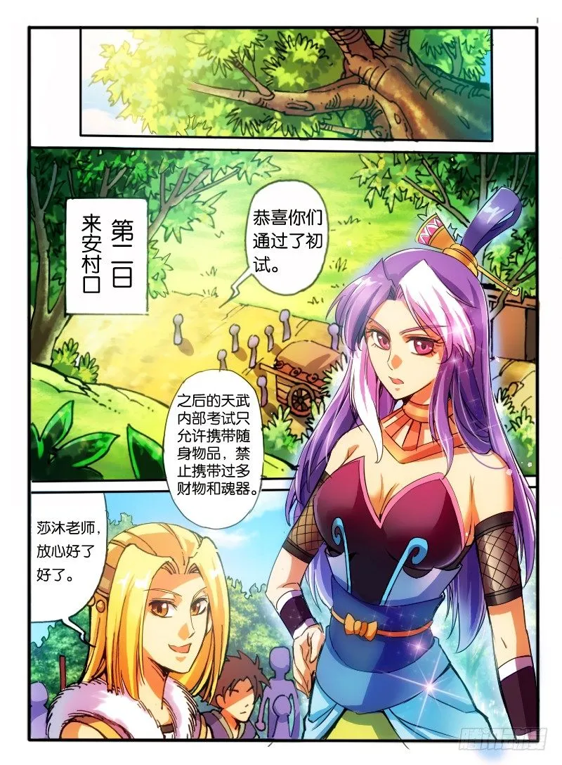 09.启程 第1页