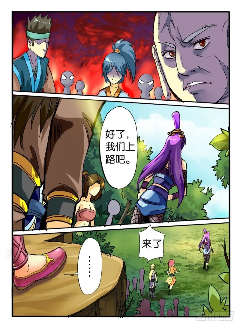 09.启程 第7页