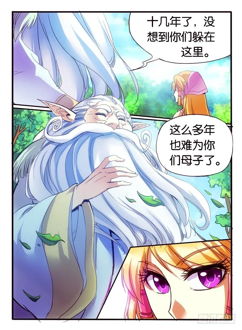 09.启程 第9页