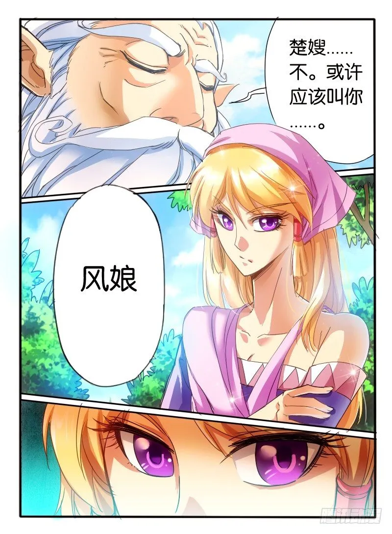 09.启程 第10页