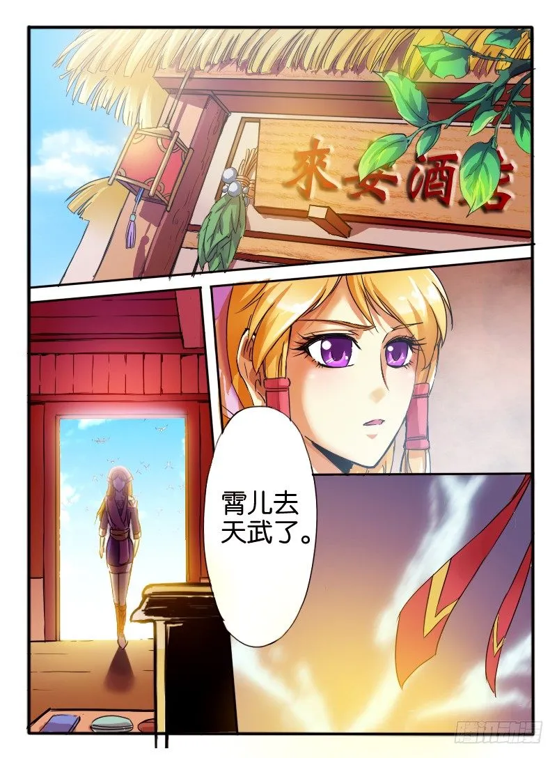 10.深渊之桥 第5页