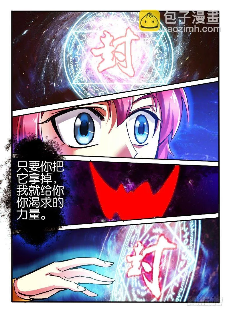 17.诱惑 第2页