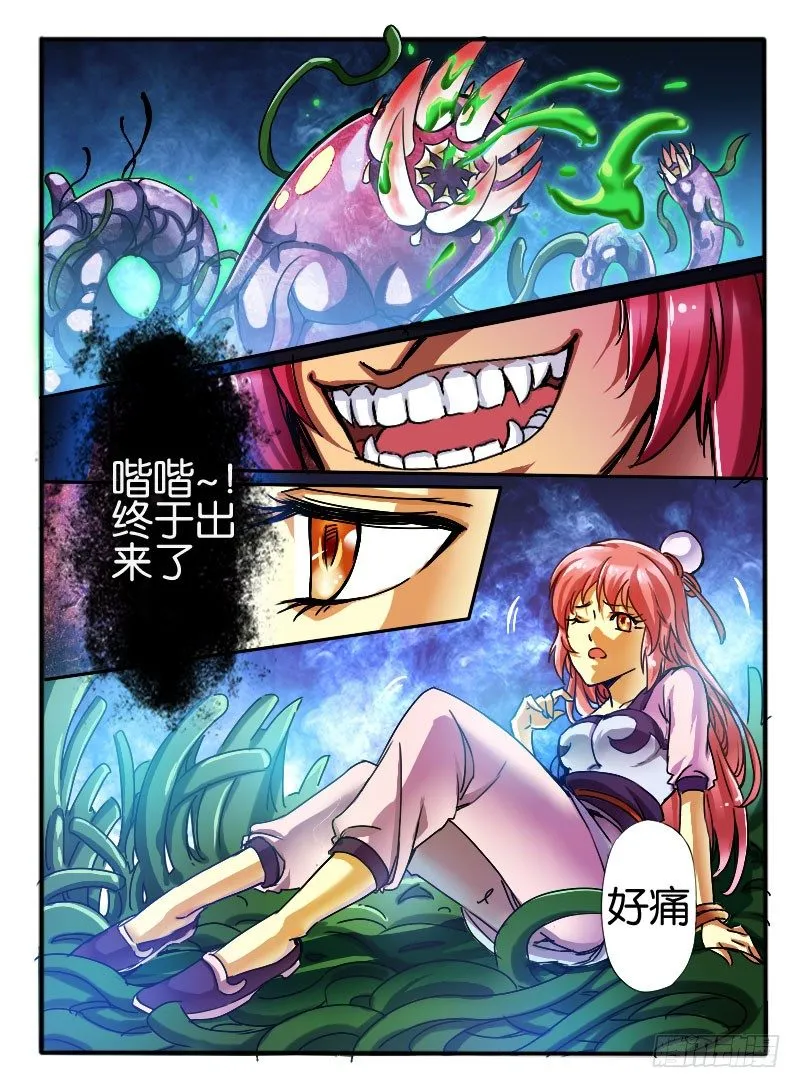 17.诱惑 第6页