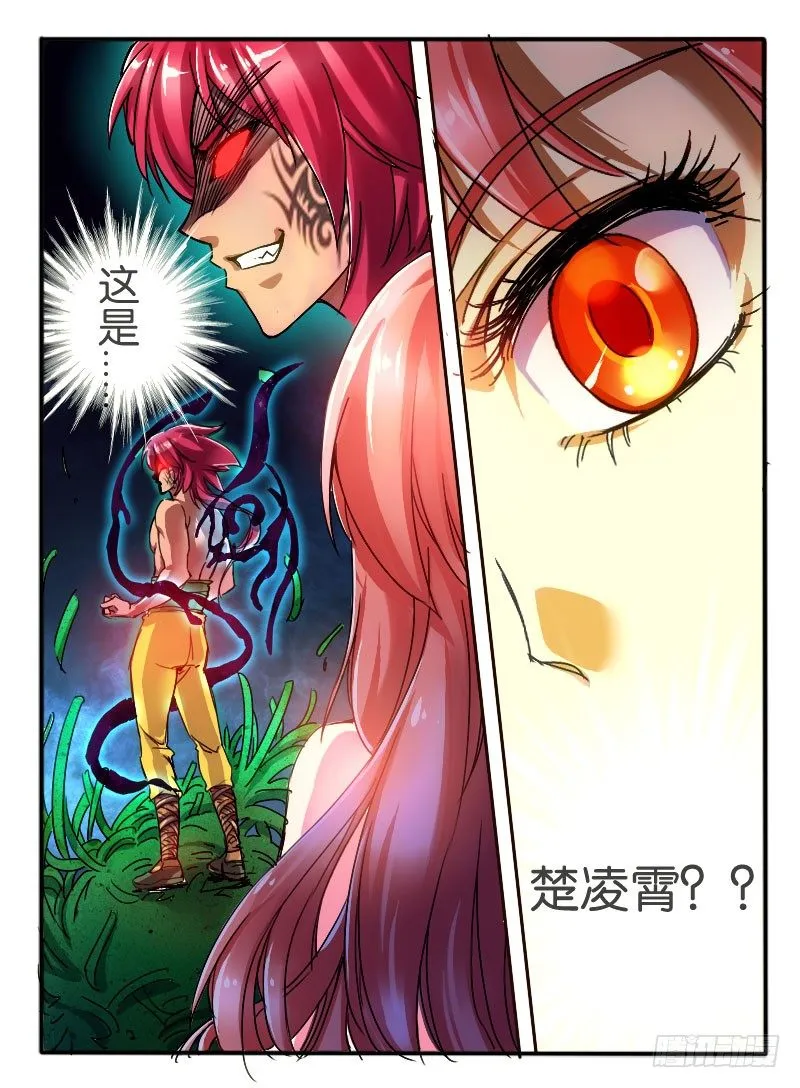 17.诱惑 第7页