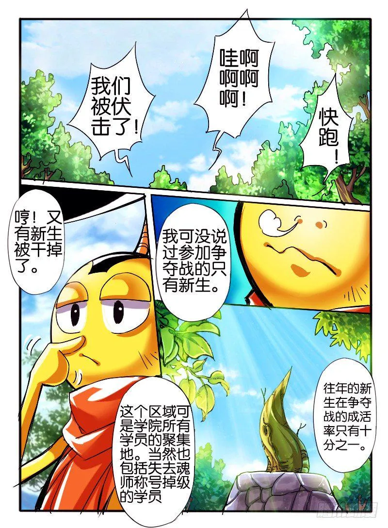 29.枫林争斗2 第6页
