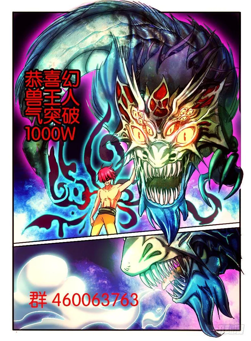 32.斗篷男 第8页