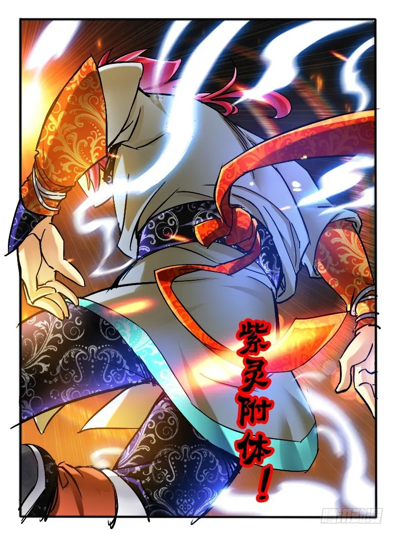 48.紫束龙 第4页