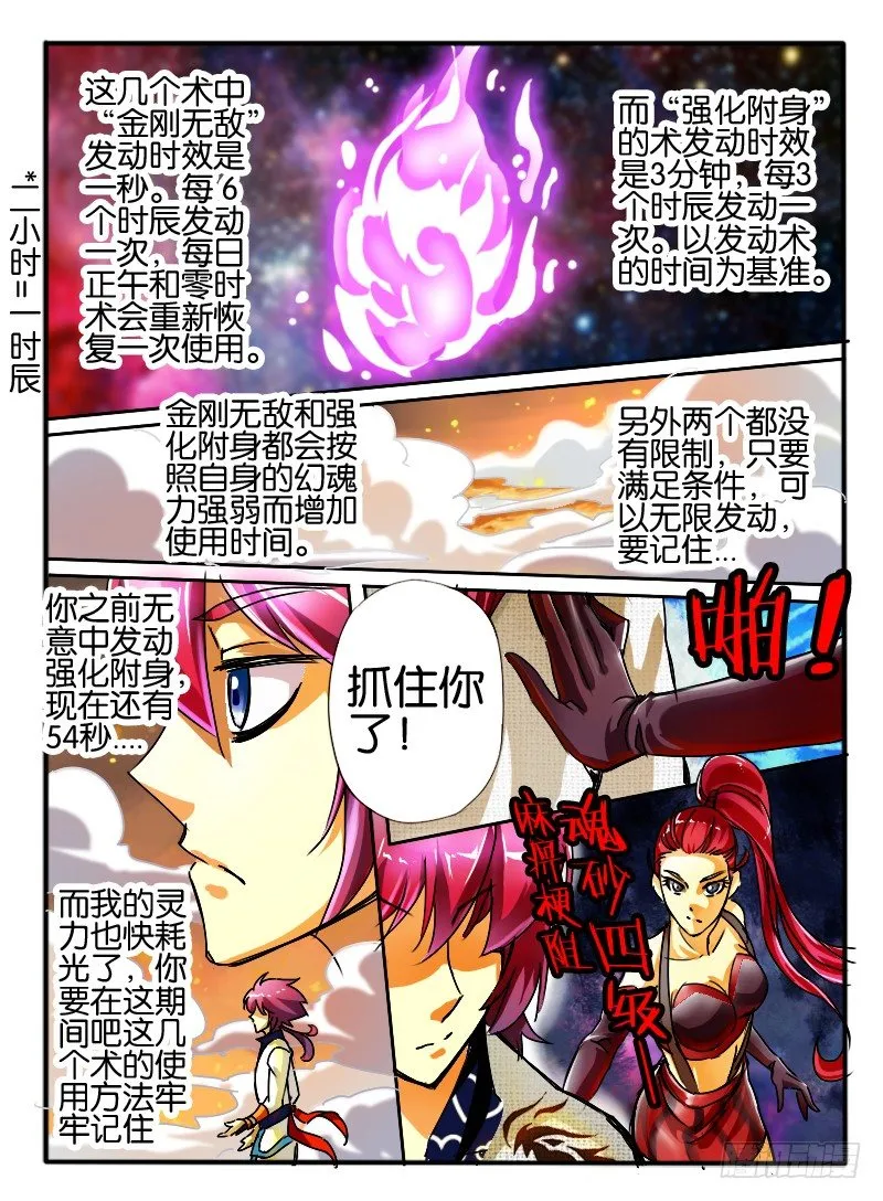 49.紫束龙 第4页