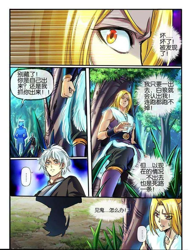 121.白狼 第1页
