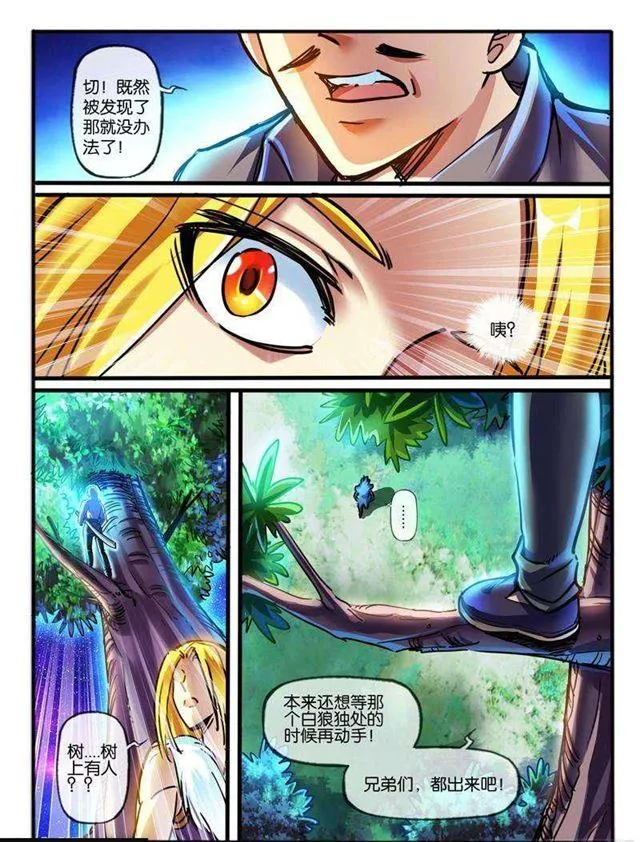 121.白狼 第2页
