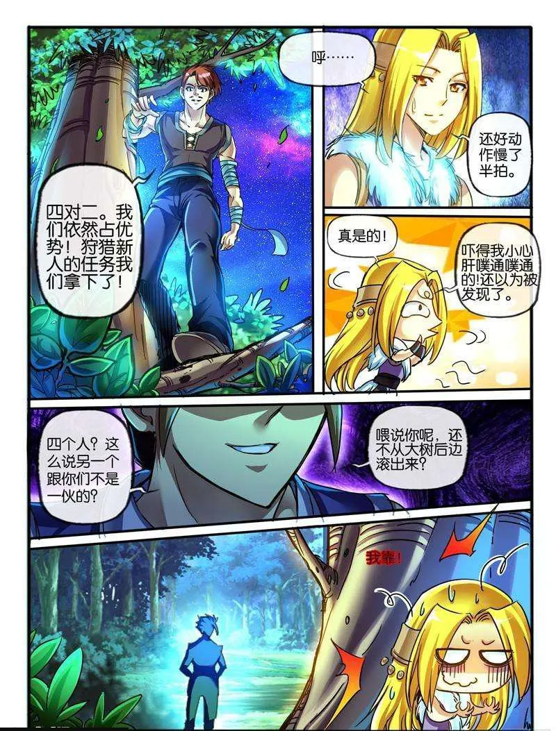 121.白狼 第4页