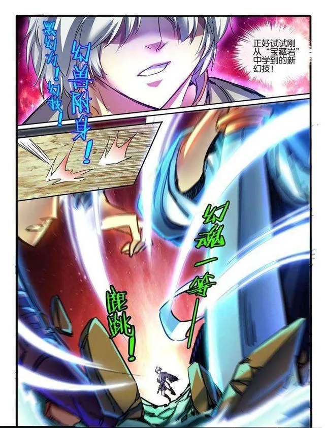 121.白狼 第7页