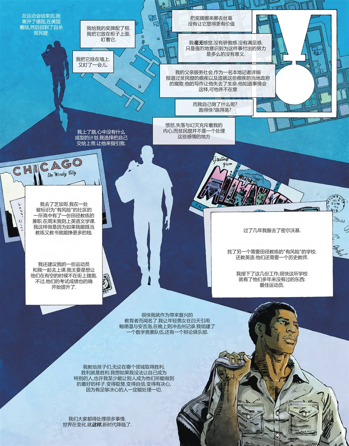 第1话 第5页