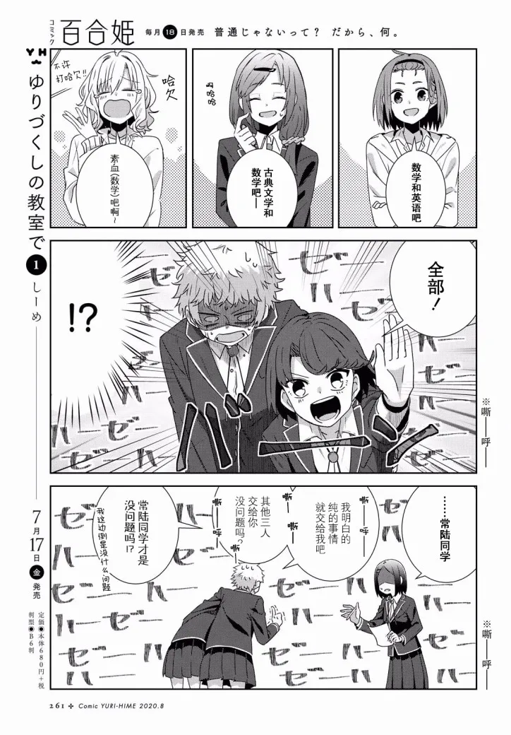 第07话 第6页