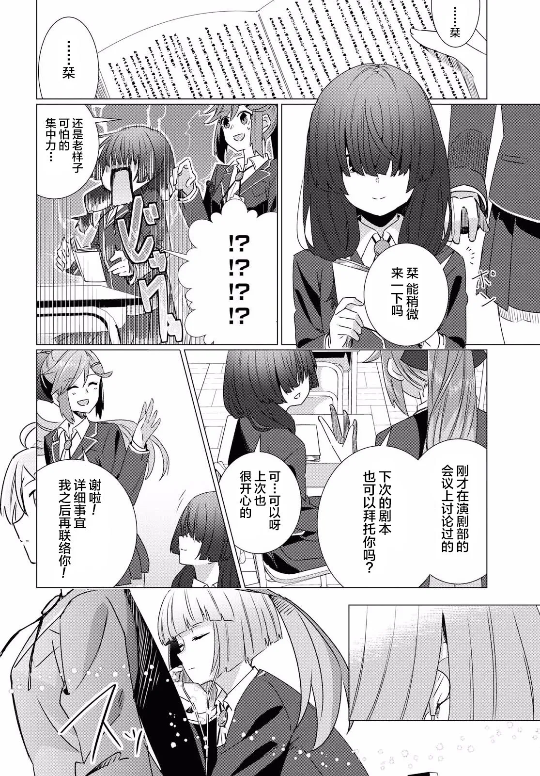 序章 第30页