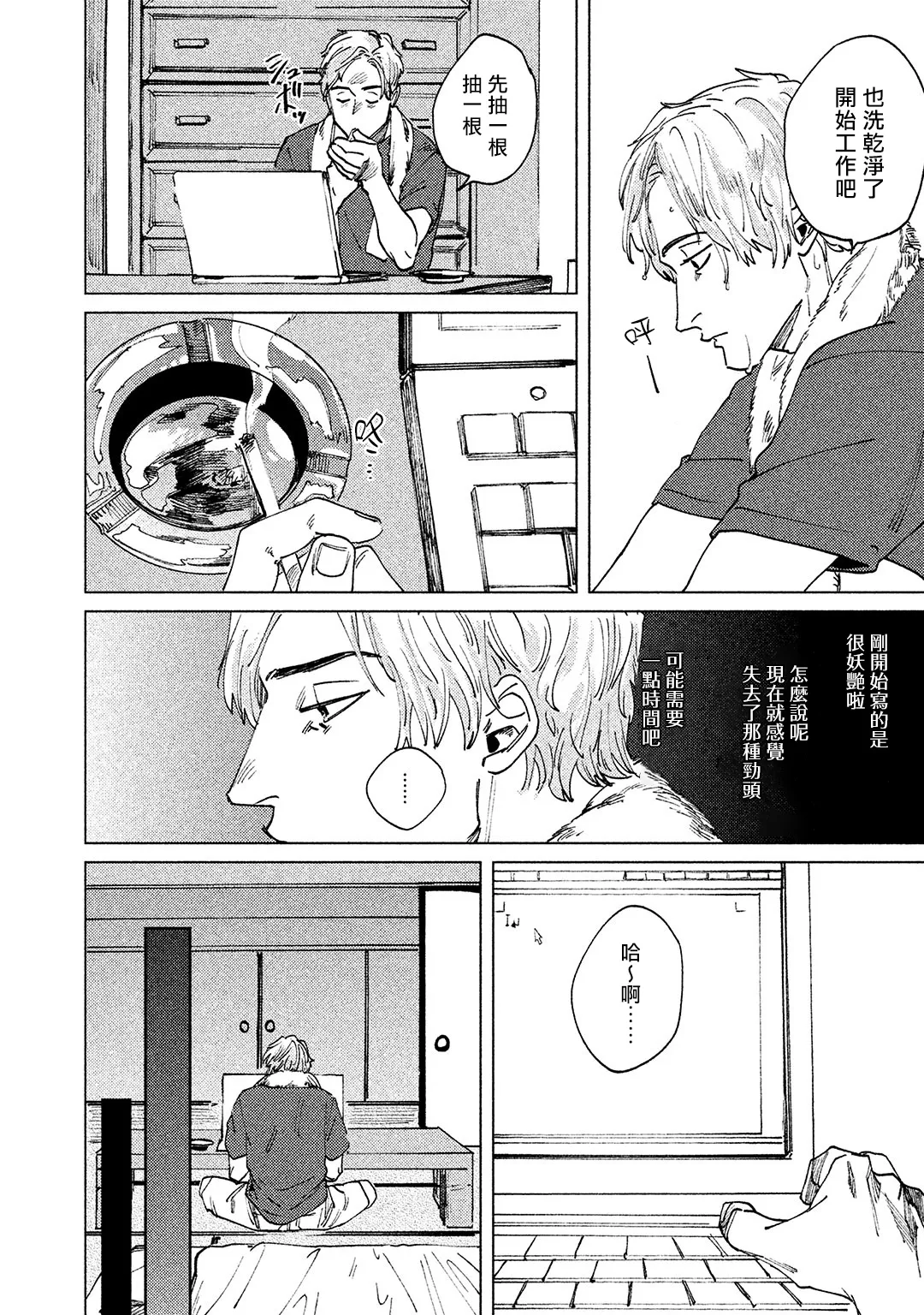 第3话 第10页