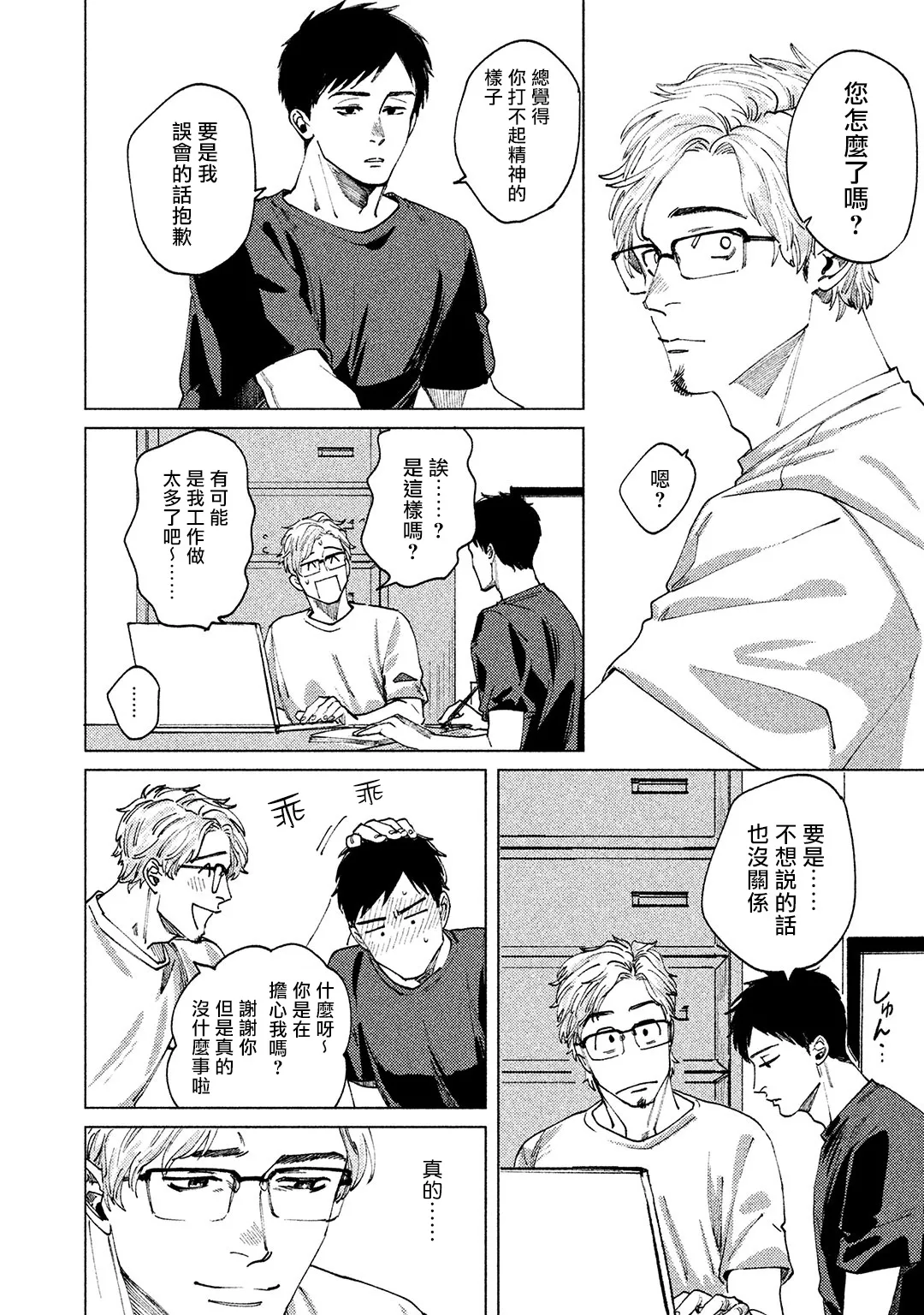 第3话 第32页