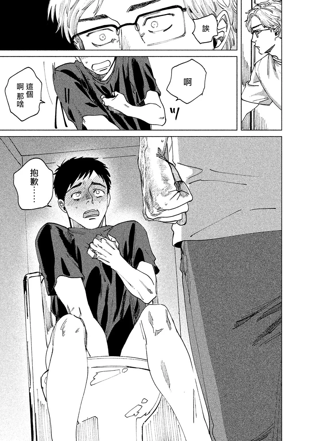 第3话 第37页