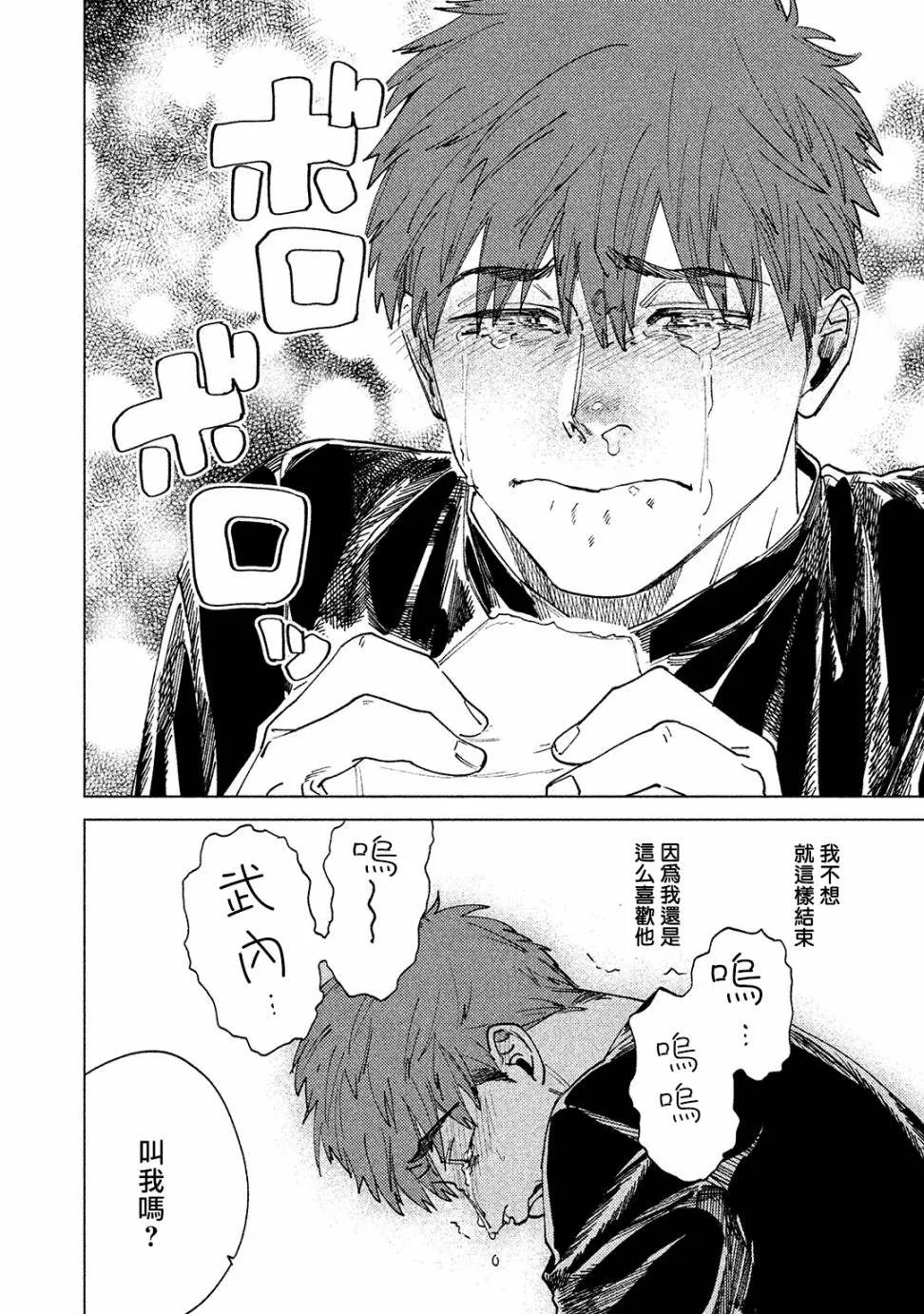第2话 第26页