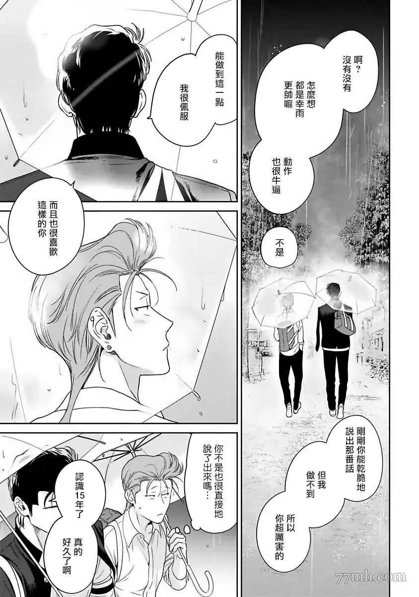 第5话 第11页