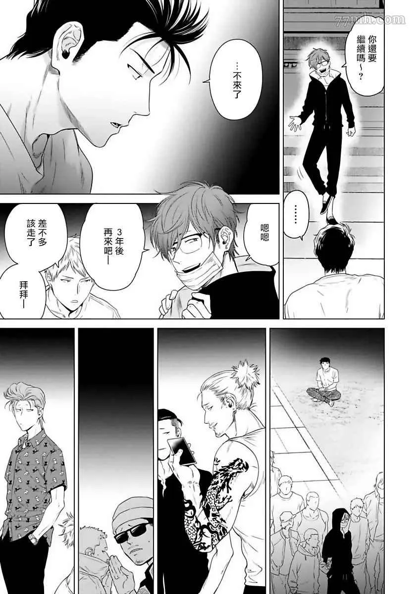 第4话 第3页