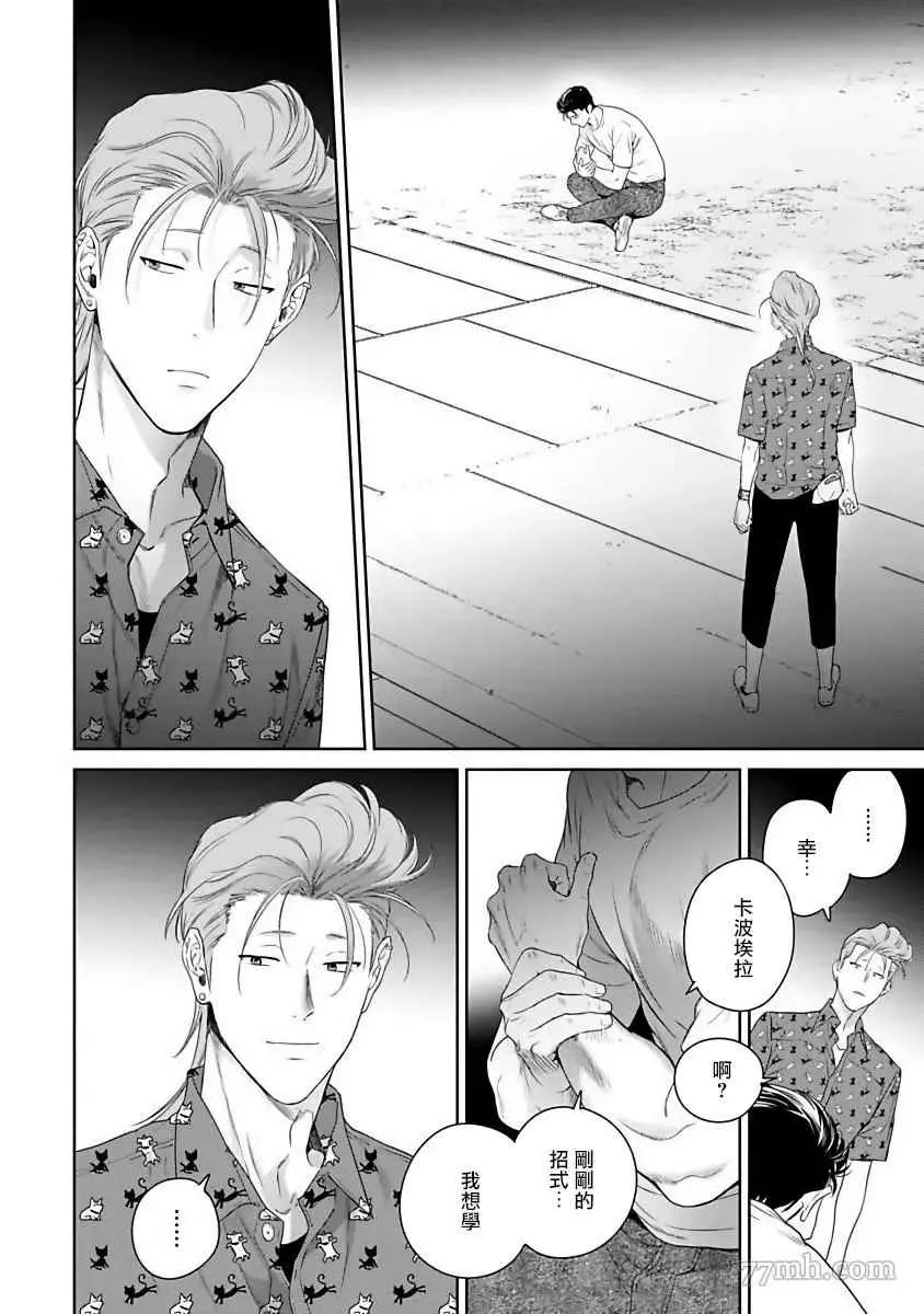 第4话 第4页