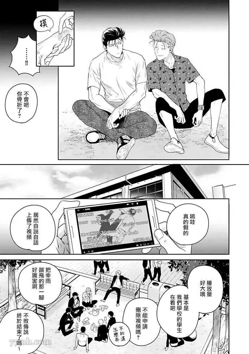 第4话 第5页