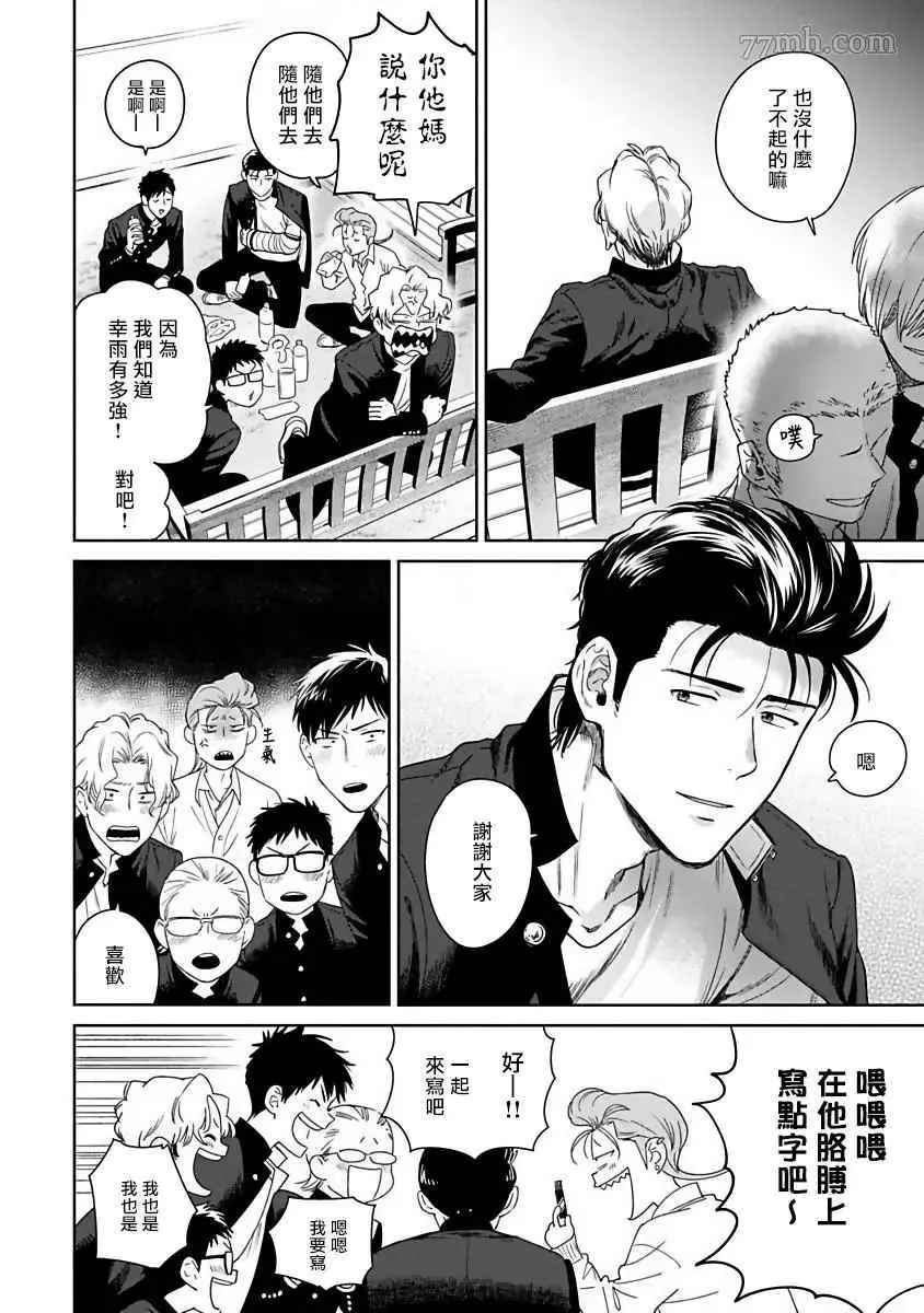 第4话 第6页