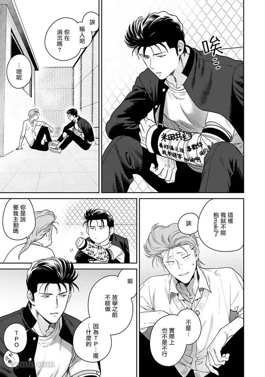 第4话 第7页