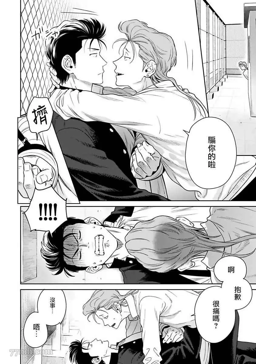 第4话 第8页