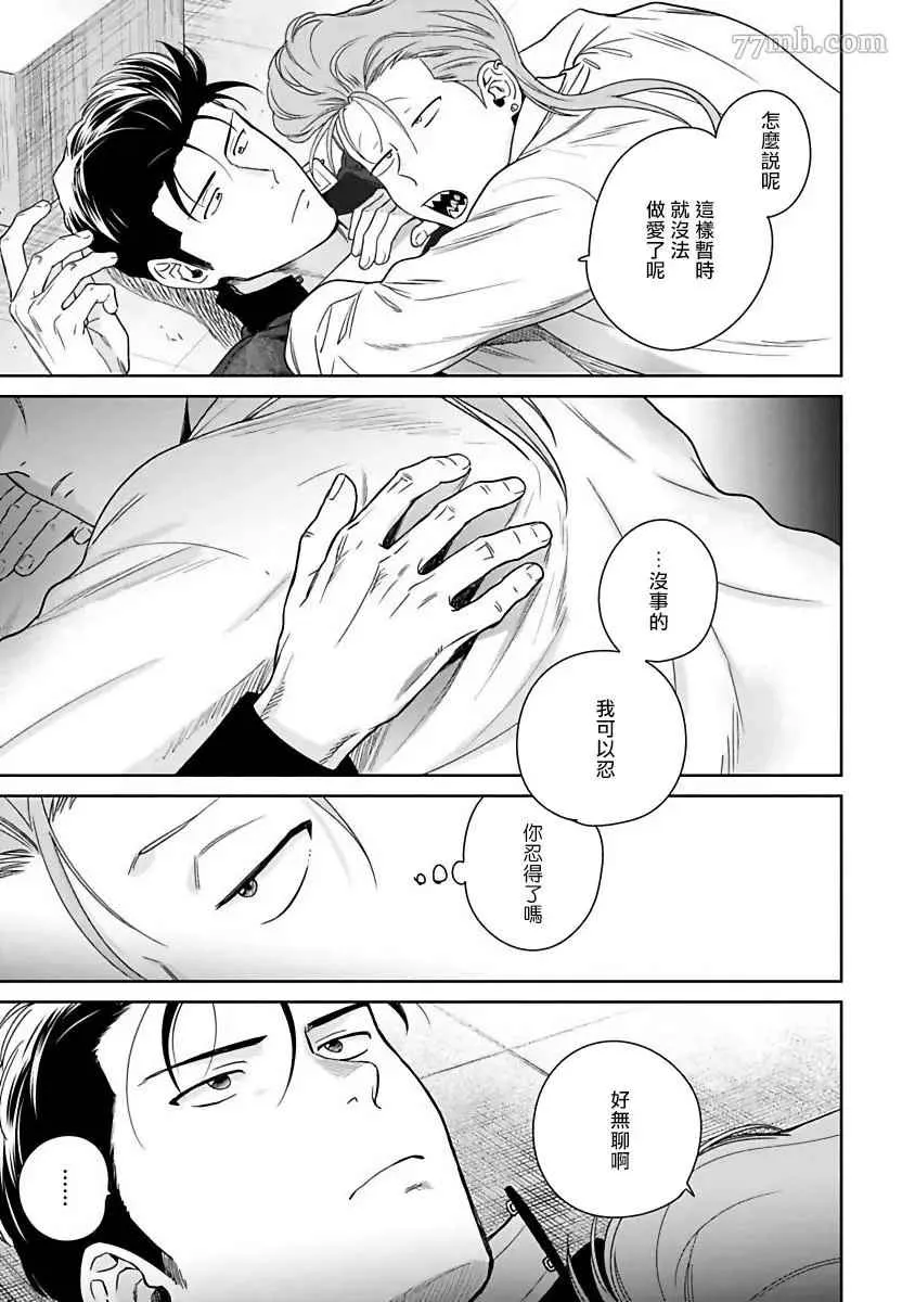 第4话 第9页