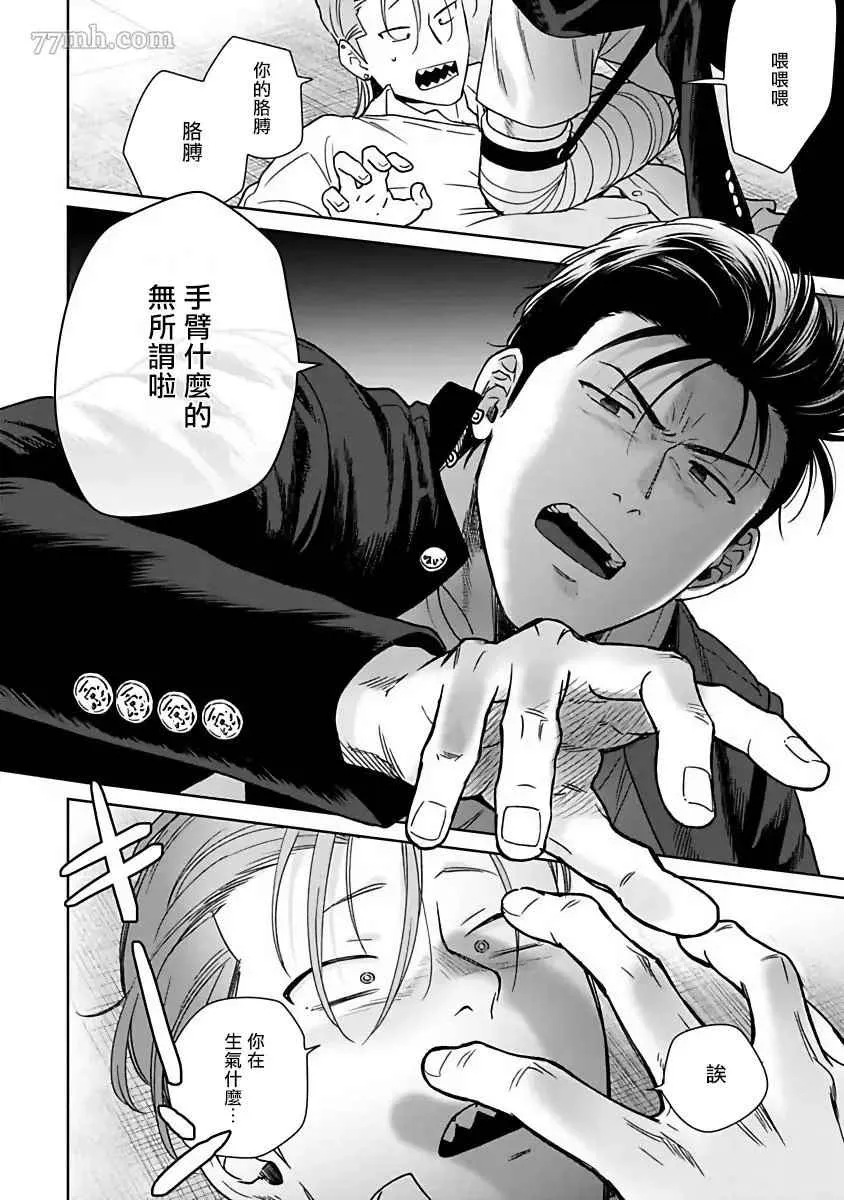 第4话 第12页