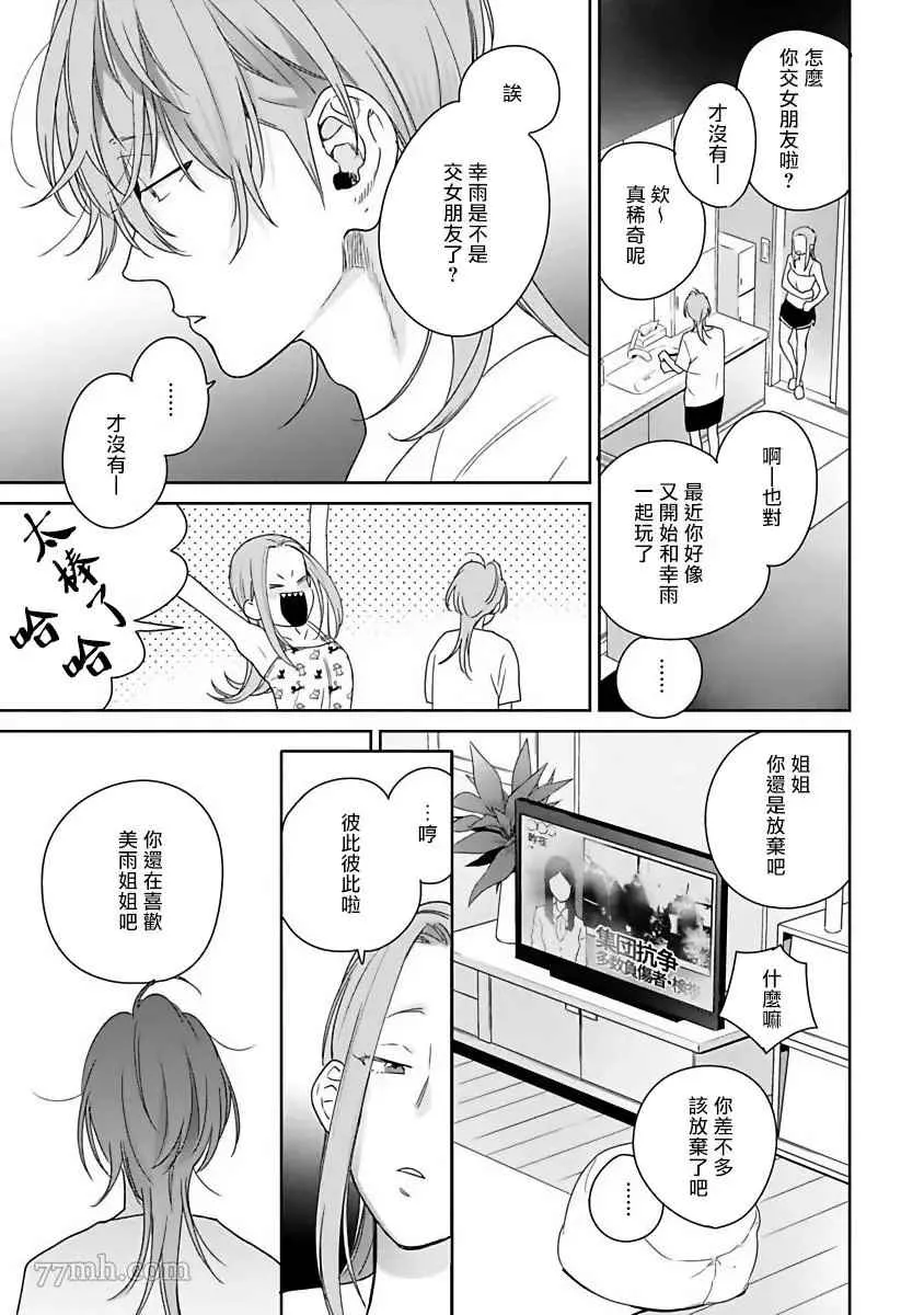 第4话 第17页
