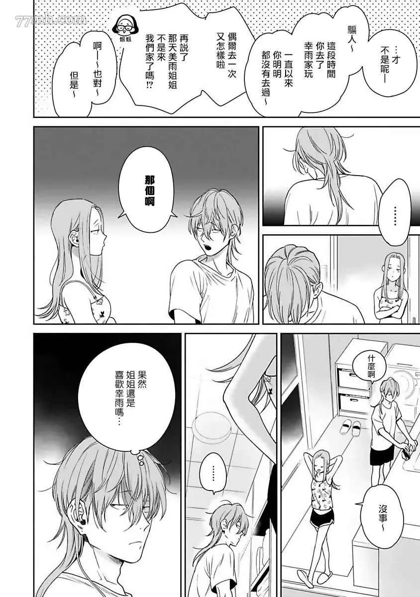 第4话 第18页