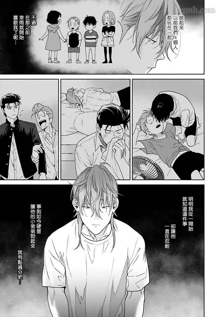 第4话 第19页