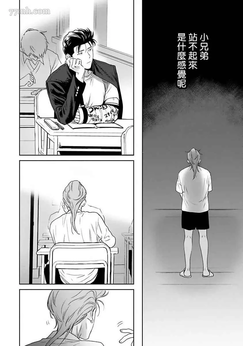 第4话 第20页