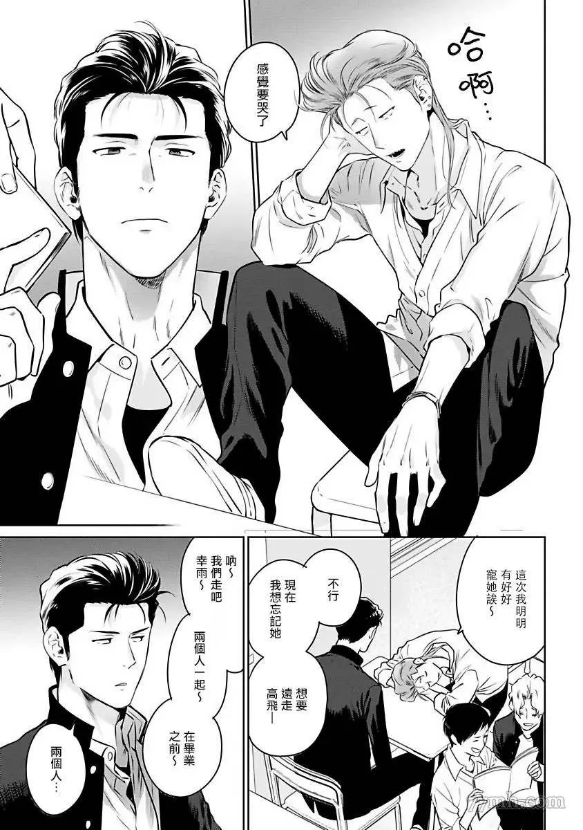 第1话 第13页